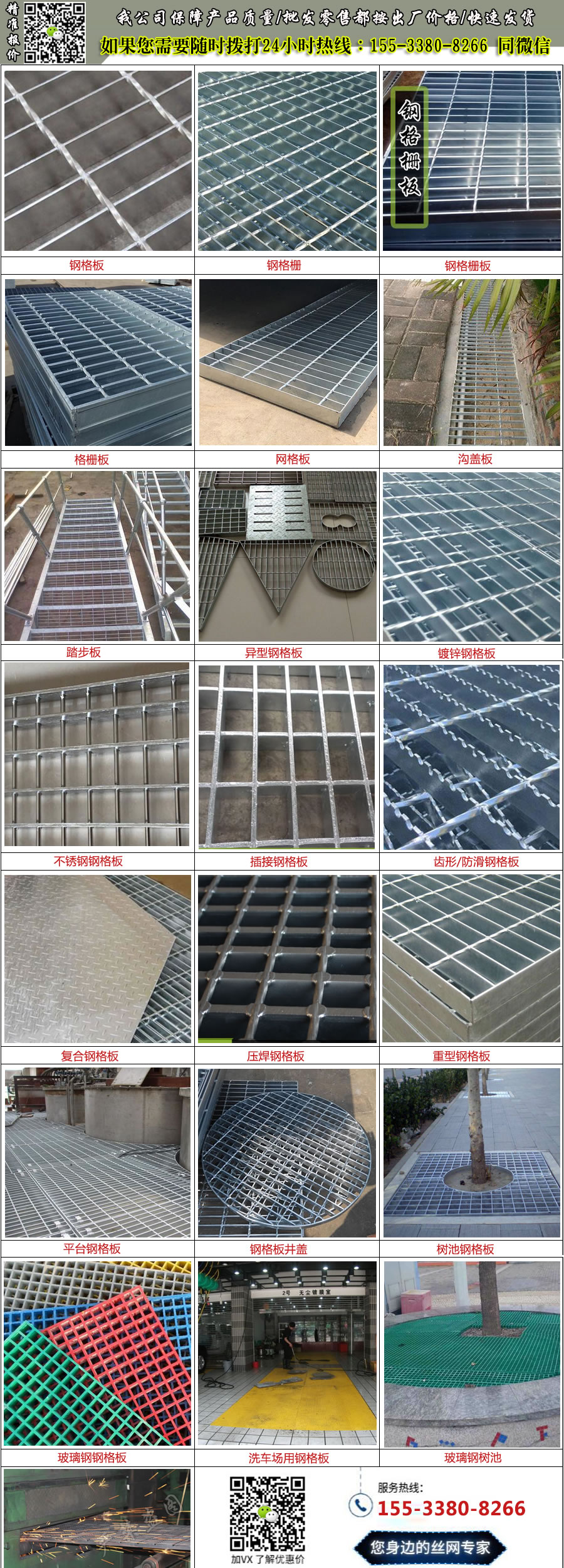 處理<a href='http://m.dayanit.cn/'target='_blank'><a href='http://m.dayanit.cn/'target='_blank'><a href='http://m.dayanit.cn/'target='_blank'><a href='http://m.dayanit.cn/'target='_blank'>鋼格板</a></a></a></a>.jpg